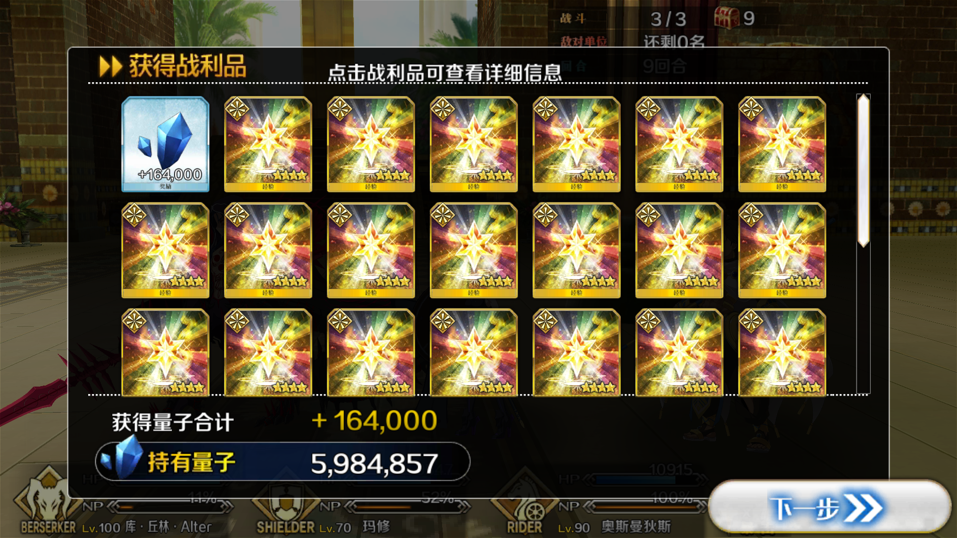 如何评价fgo第七章剧情