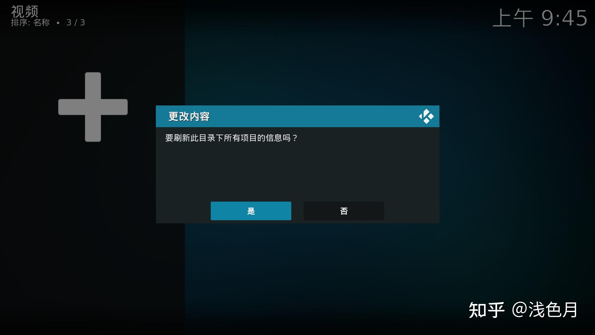  kodi dolby vision 