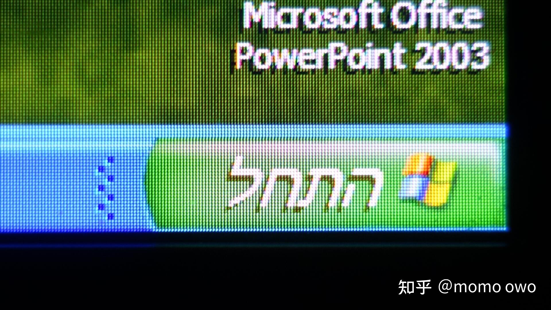 Windows XP的开始菜单按钮没上下对齐,是出于什么考虑的?是设计的bug吗? - 知乎