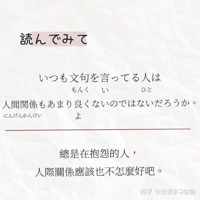 文句 愚痴 苦情 クレーム的区别？ 知乎