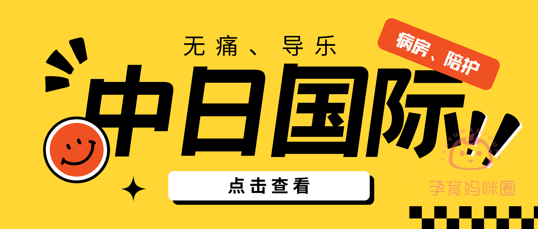 中日友好医院检查陪护加挂号外地来京全程对接,不迷茫不踩坑的简单介绍 中日友好医院检查陪护加挂号外地来京全程对接,不迷茫不踩坑的简单介绍