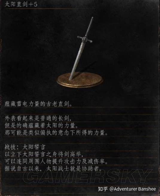 黑暗之魂3 黑暗剑