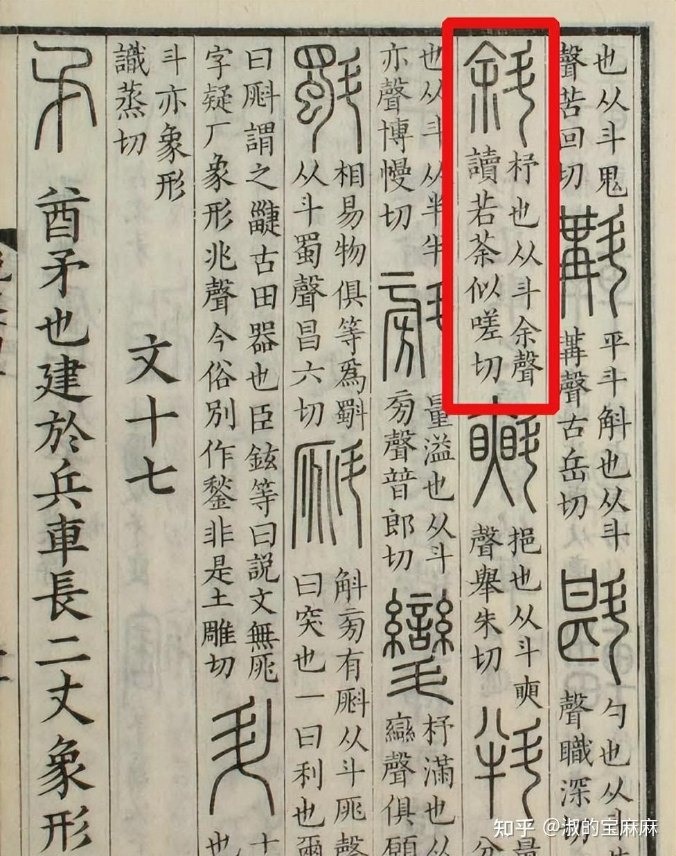 “远上寒山石径斜”,小学教材读音惹争议,“斜”字到底怎么读? - 知乎