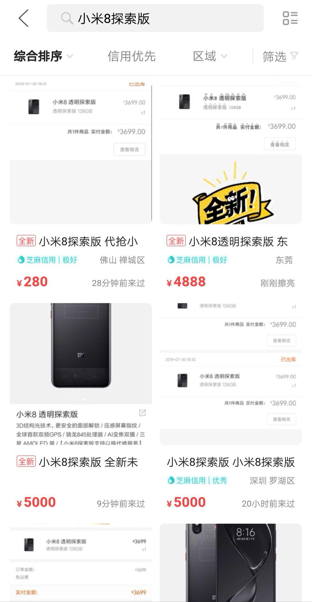 小米8和华为P20应该选哪个?