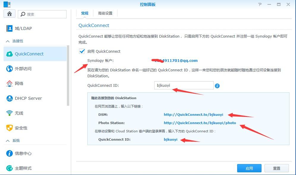 群晖如何设置随时随地访问和存储数据插图1 群晖如何设置随时随地访问和存储数据插图1