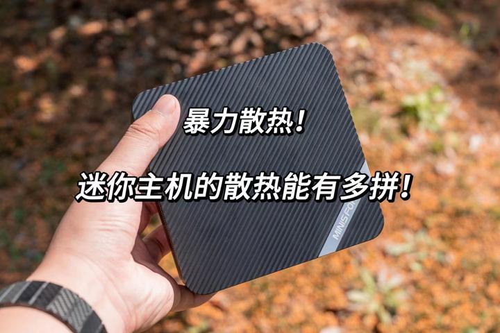 铭凡(MINISFORUM) UM690S R9-6900HX迷你电脑小口袋主机高性能游戏办公台式机UM690S(R9 6900HX)  准系统/无内存硬盘系统_铭凡(MINISFORUM) UM690S R9-6900HX迷你电脑小口袋主机高性能游戏办公台式机