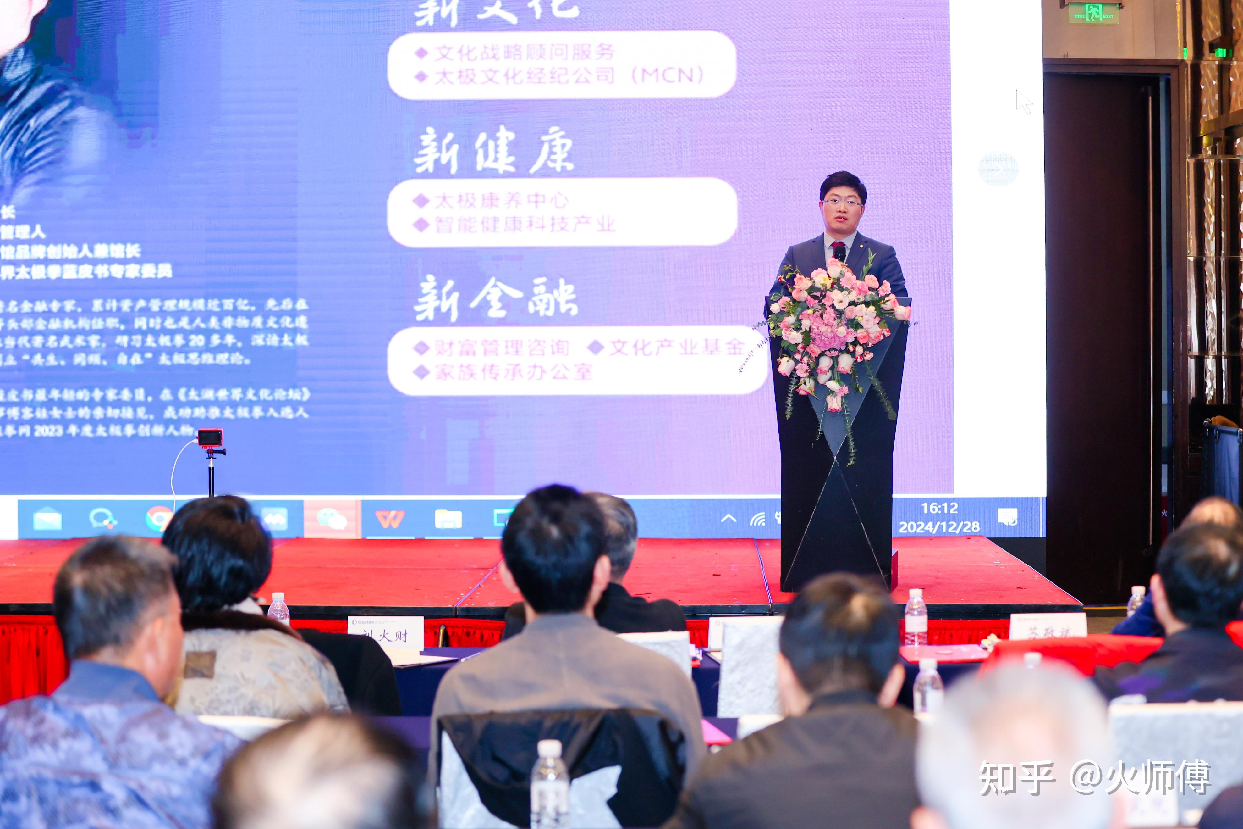 热烈祝贺“守正创新，跨界融合”2024首届“太极+”国际论坛取得圆满成功！ - 知乎