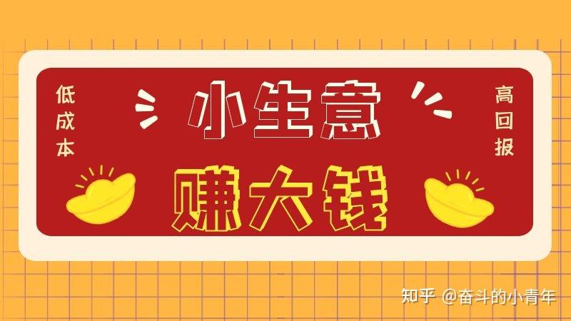 10w创业干什么(10万创业什么最合适)