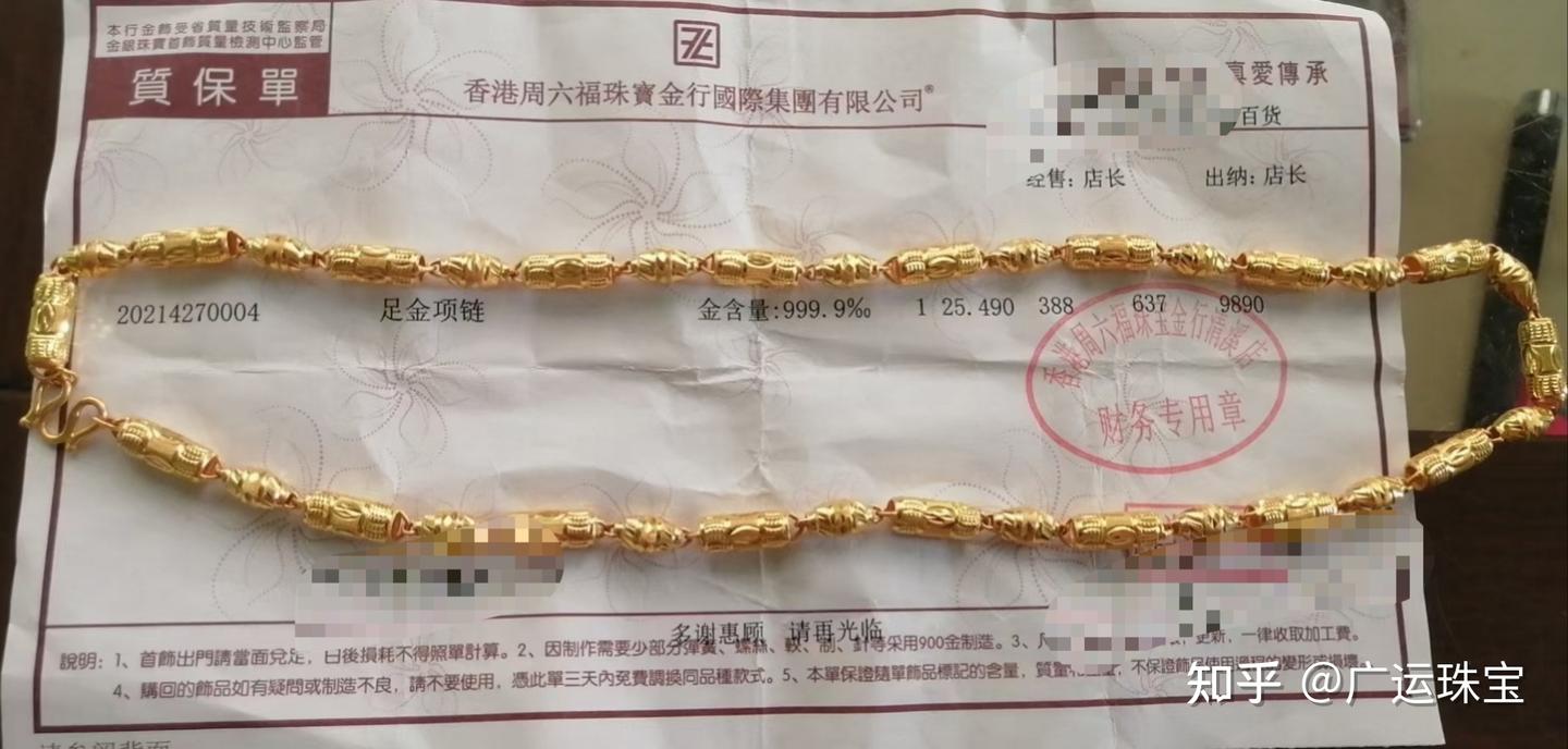 买哪种黄金最保值？买什么都好别买这种！ - 知乎