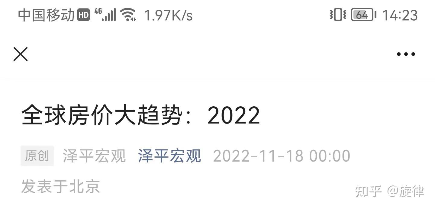 全球房价大趋势2022：50年数据解读全球房价- 知乎