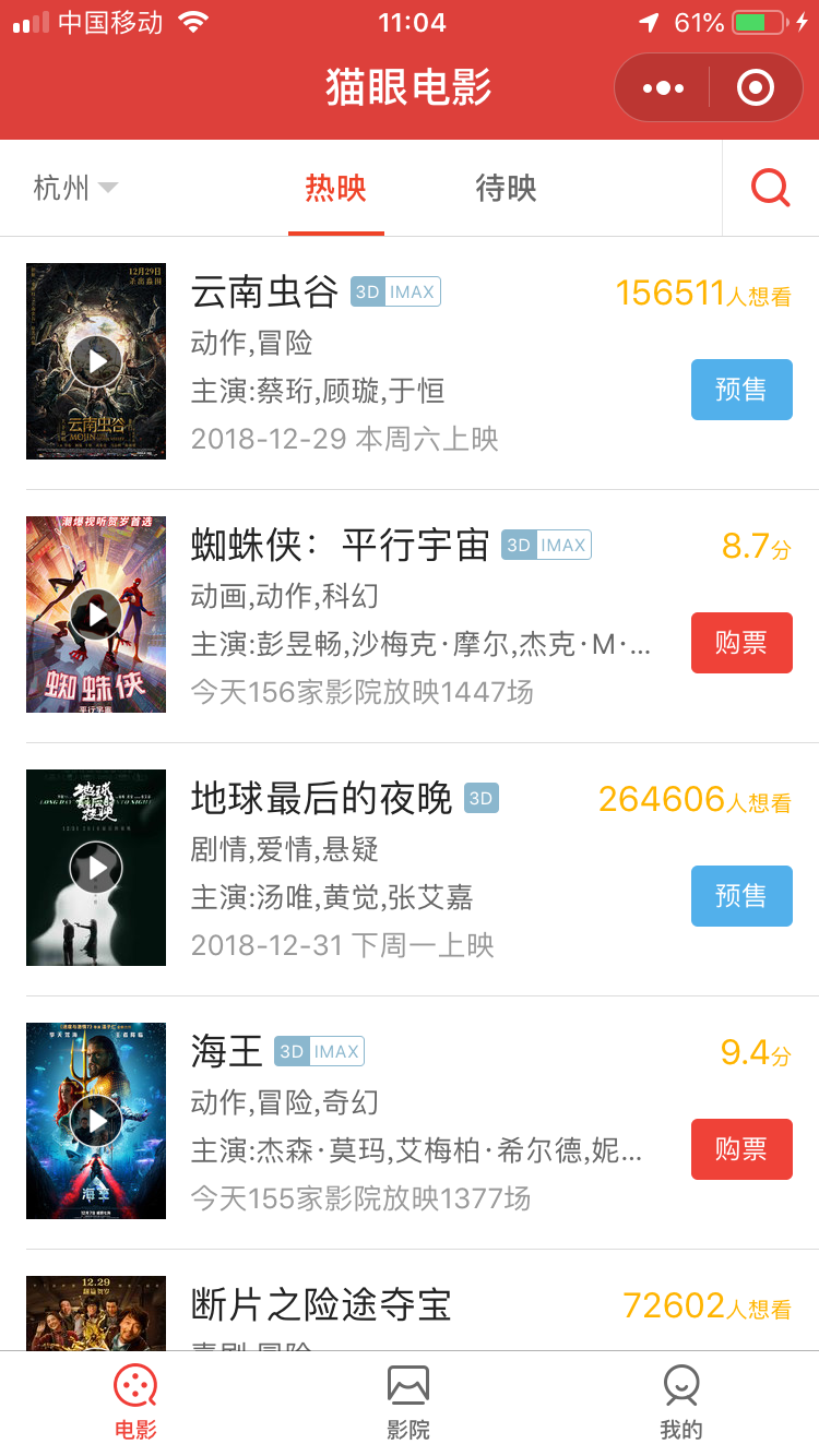 微信有哪些好用的小程序？