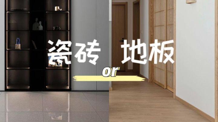 选木地板还是瓷砖,详细优劣势分析,不信你还不会选 - 知乎