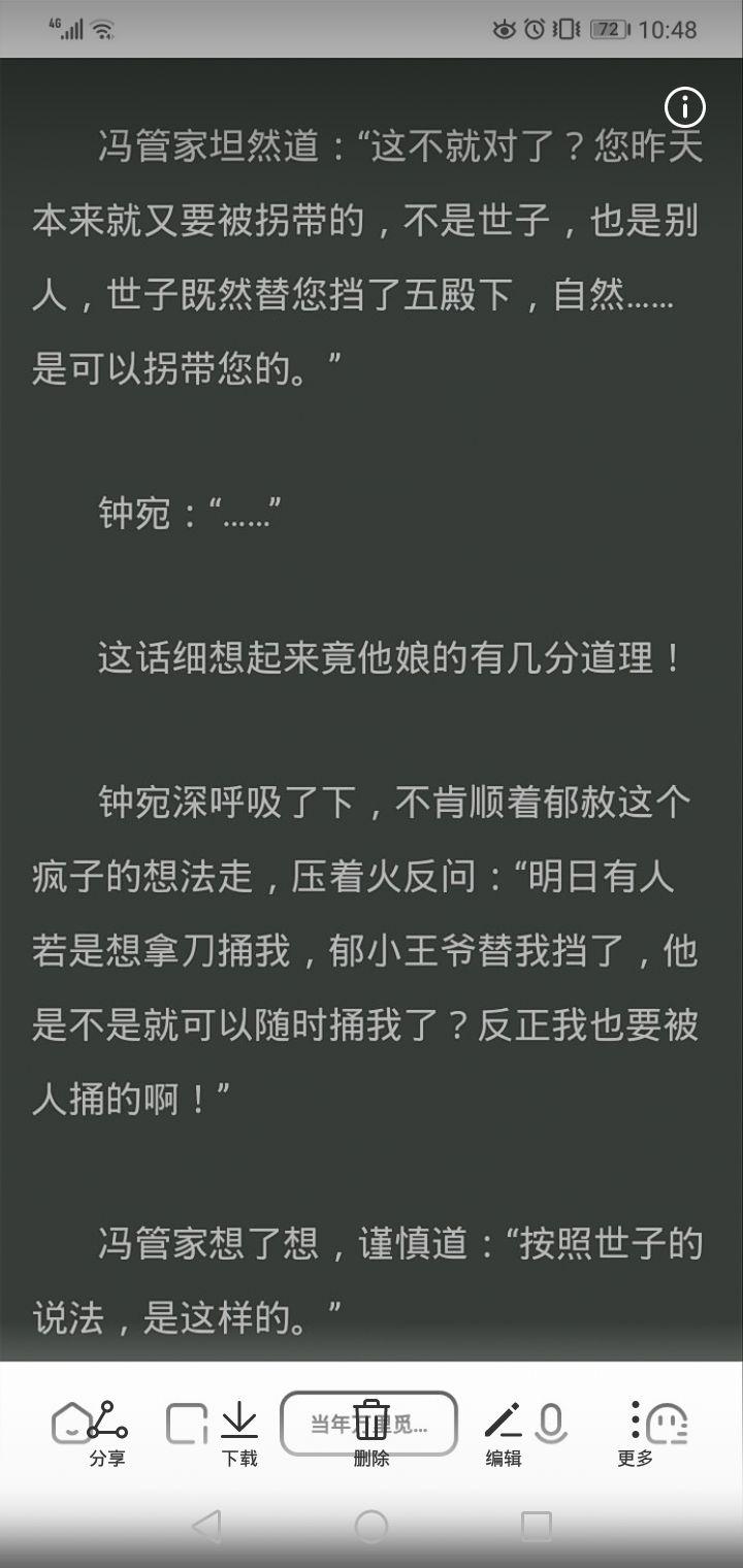 古风耽美|《当年万里觅封侯》