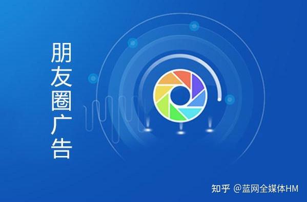 微信朋友圈廣告朋友圈廣告投放是怎麼做的呢