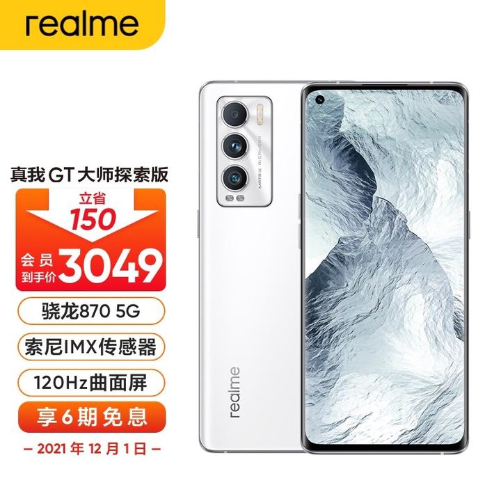 OPPO手機收購