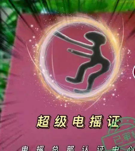 鬼畜火柴人电摇小子表情包 - 知乎