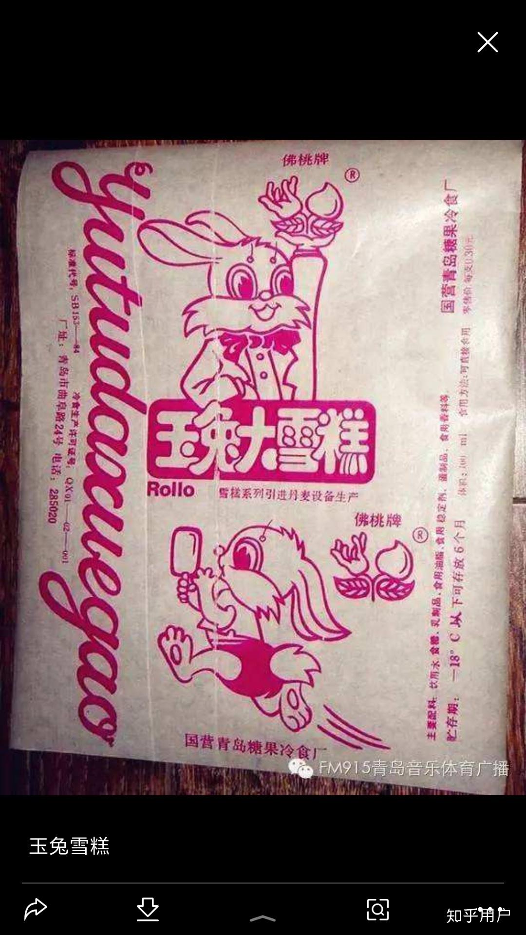 你们儿时吃过哪些好吃但是现在已经停产的冰棍