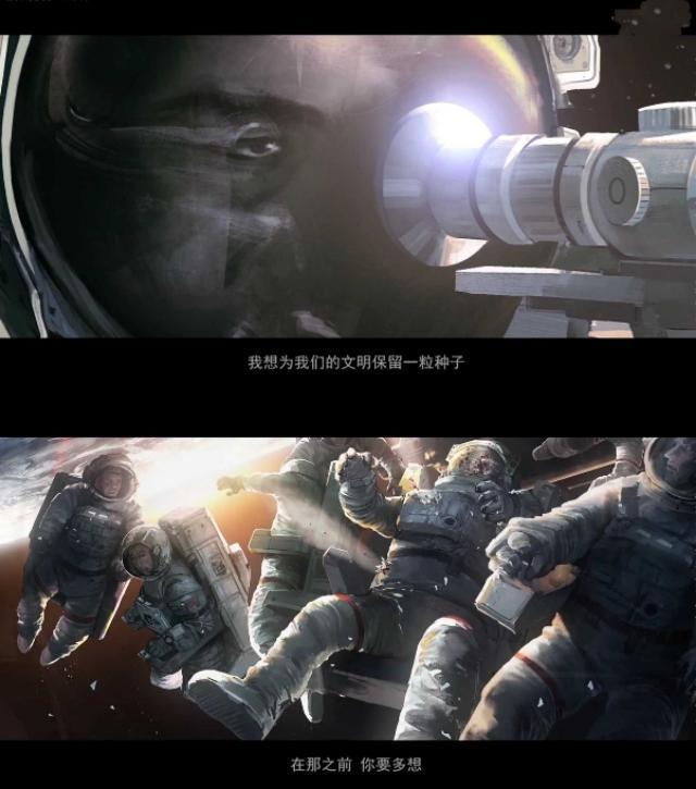 三体中如果章北海被派到蓝色空间号上他最后会不会能活下来