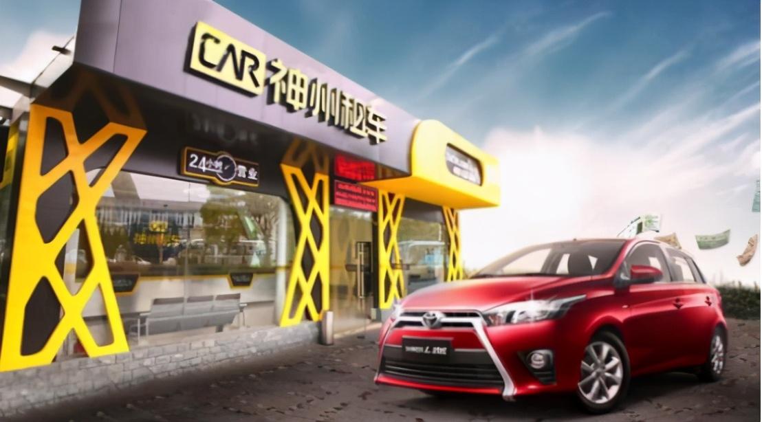 一季度狂揽1202亿元实现扭亏为盈神州租车走上行业加速路