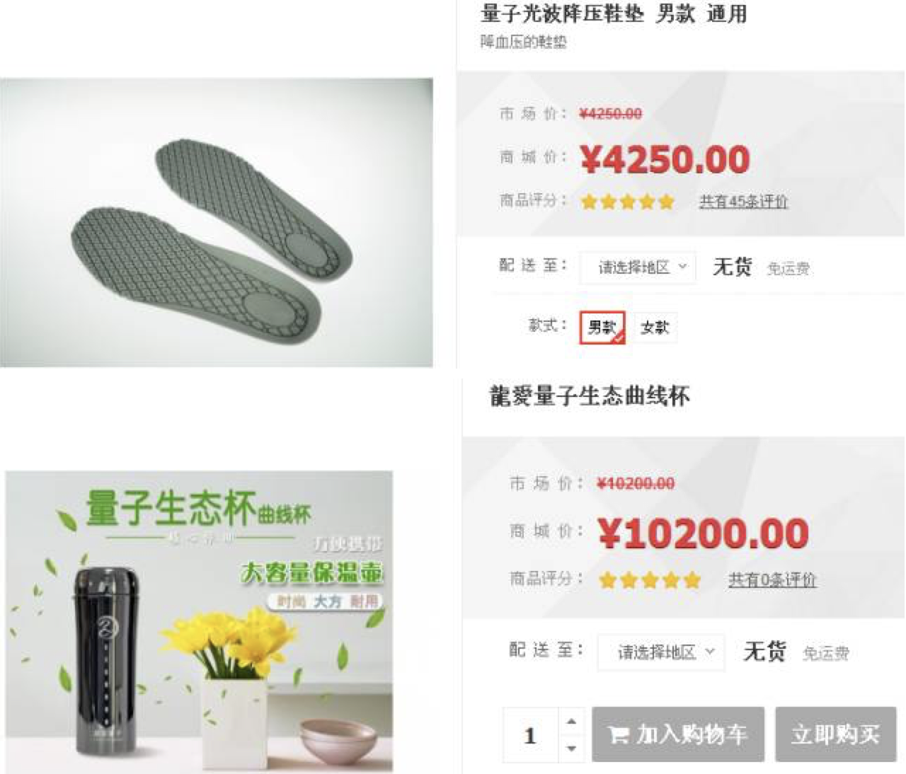 深圳龙华龙爱量子公司的真实性