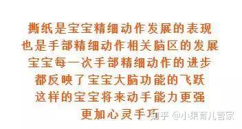 宝宝爱撕纸 2岁前的这7个 小怪癖 要保护好 长大更有出息 知乎