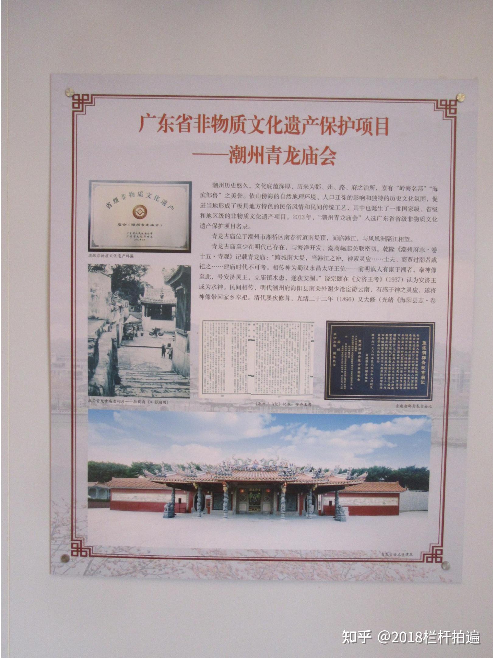 广东潮州:青龙古庙(安济王庙)