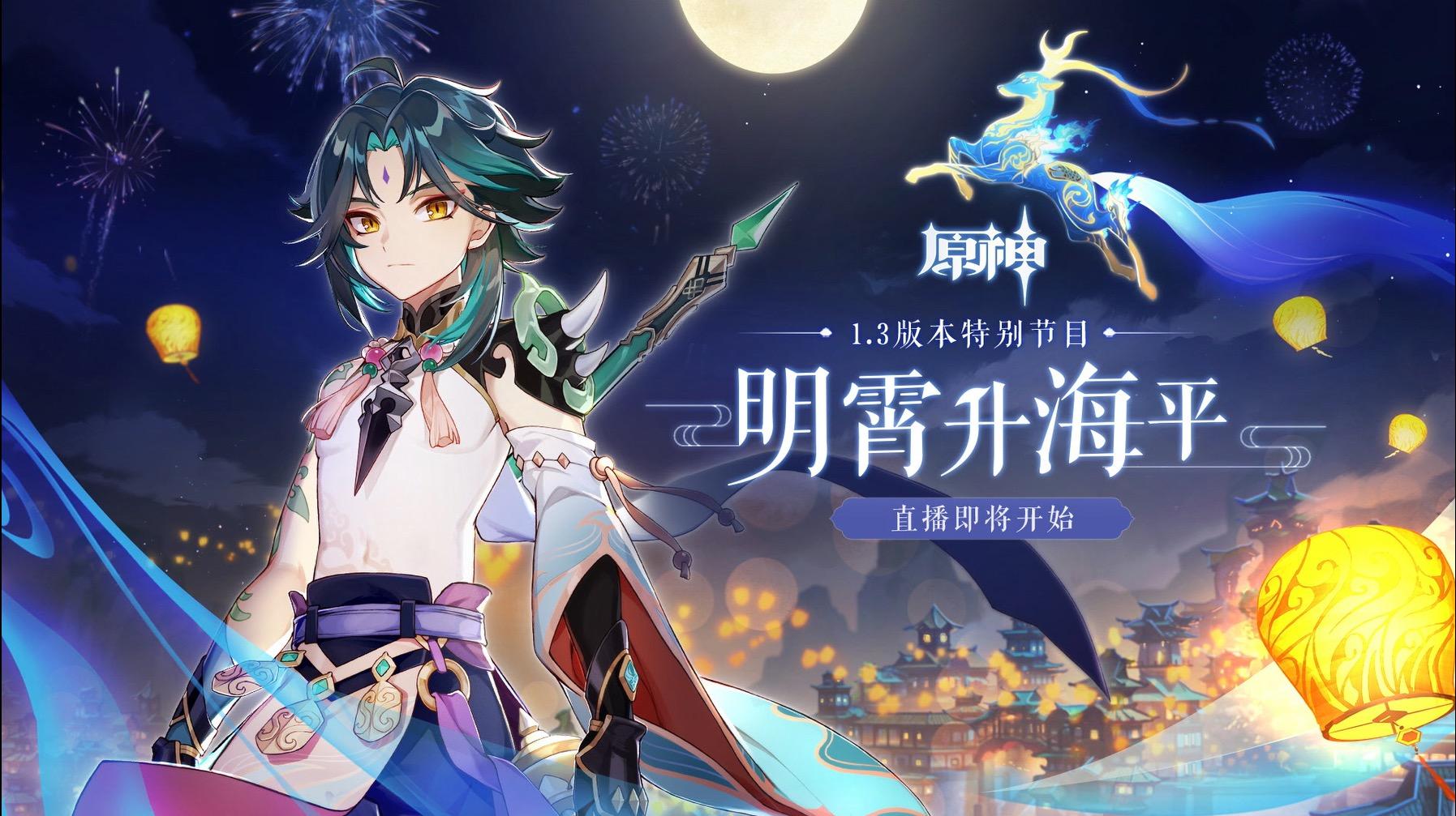 如何看待1月22日的原神13版本前瞻直播内容