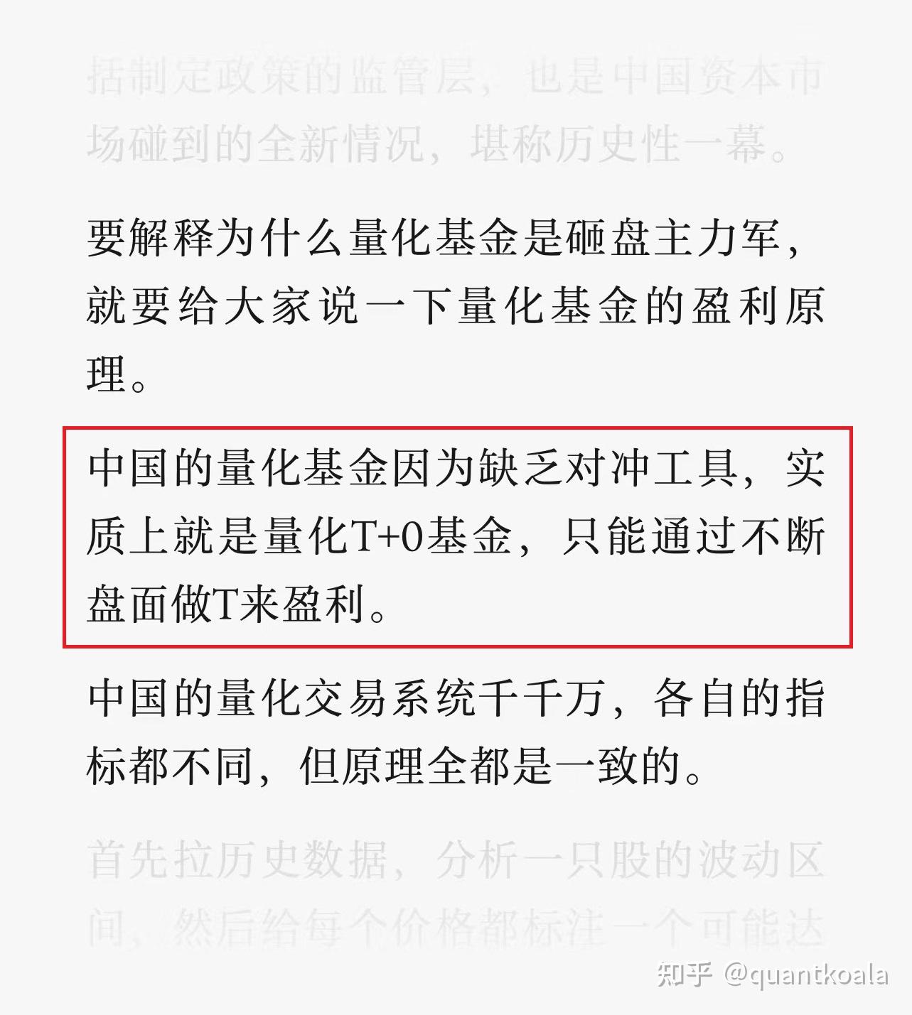 错错错，都是量化交易砸盘的错- 知乎