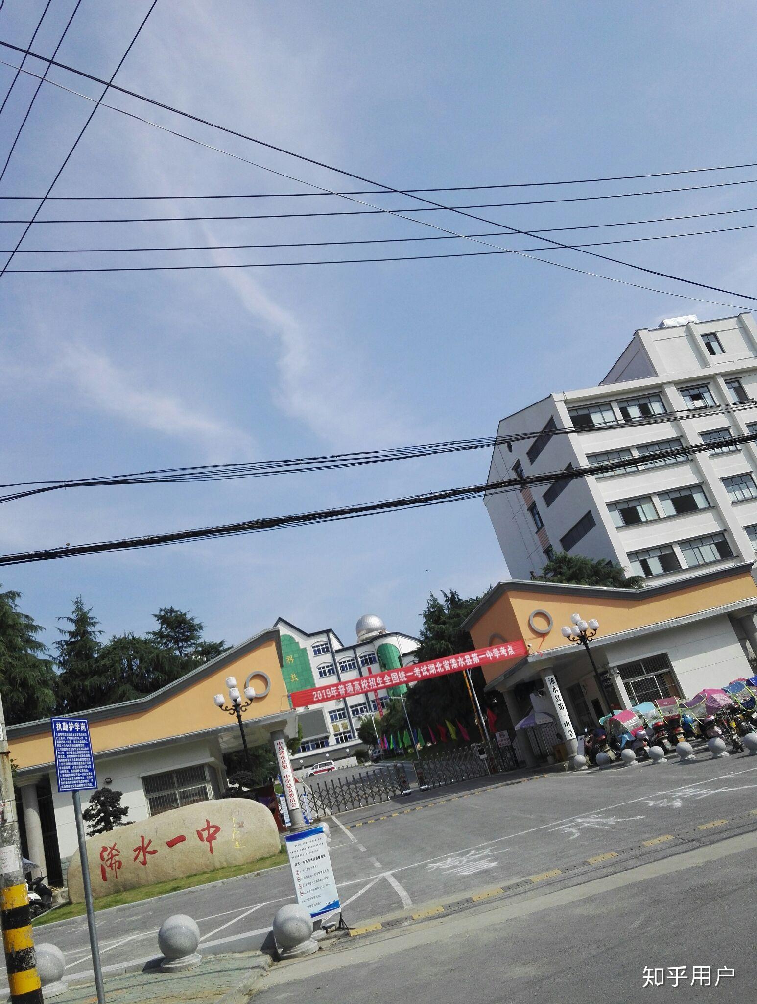 在浠水一中就读是一种怎样的体验