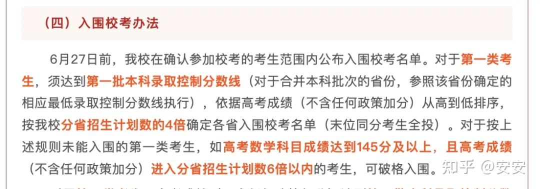 如何看待 2025 年强基计划多所 985 强校取消竞赛生破格入围政策?