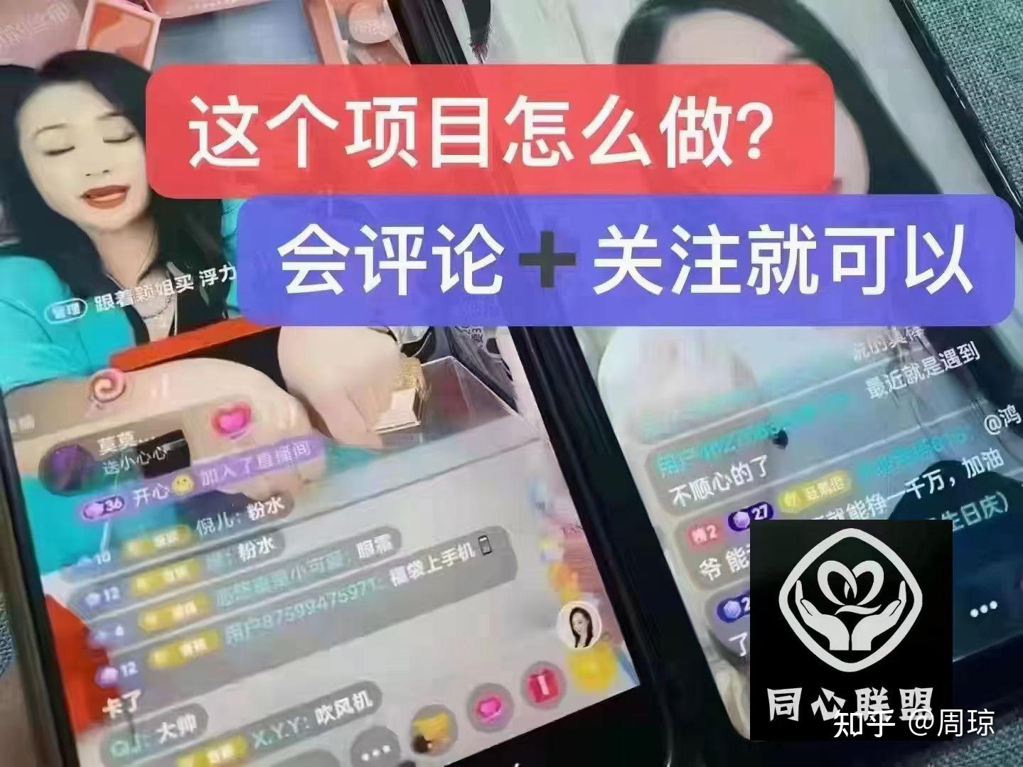 直播間看直播賺錢到底是不是真的