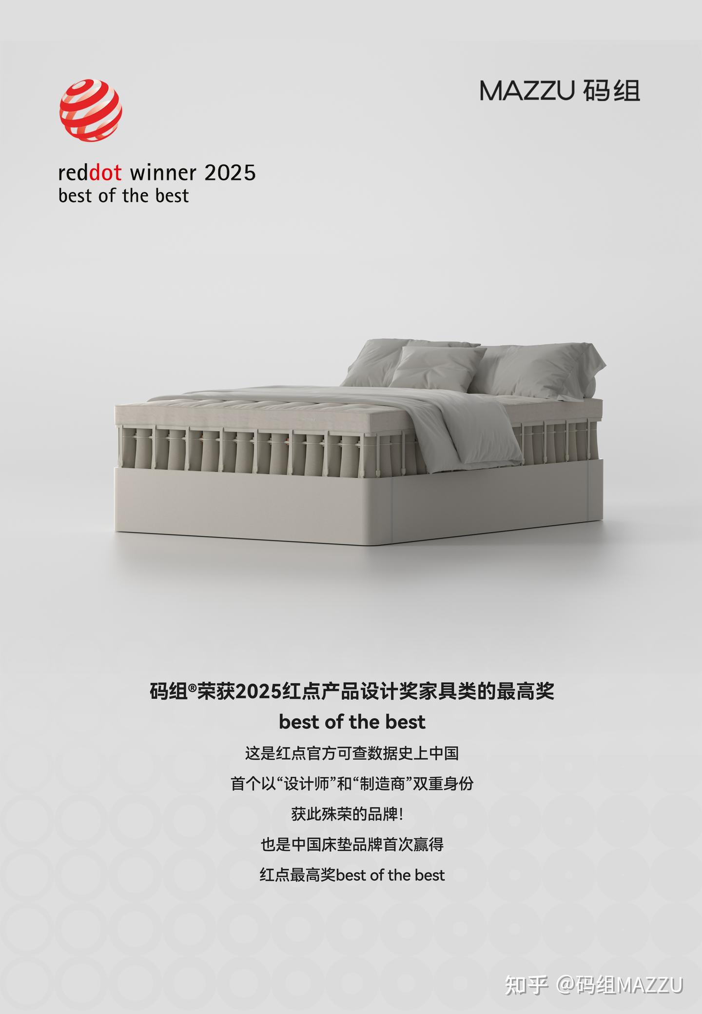 MAZZU®码组® 随需而变 智慧床垫 - 知乎
