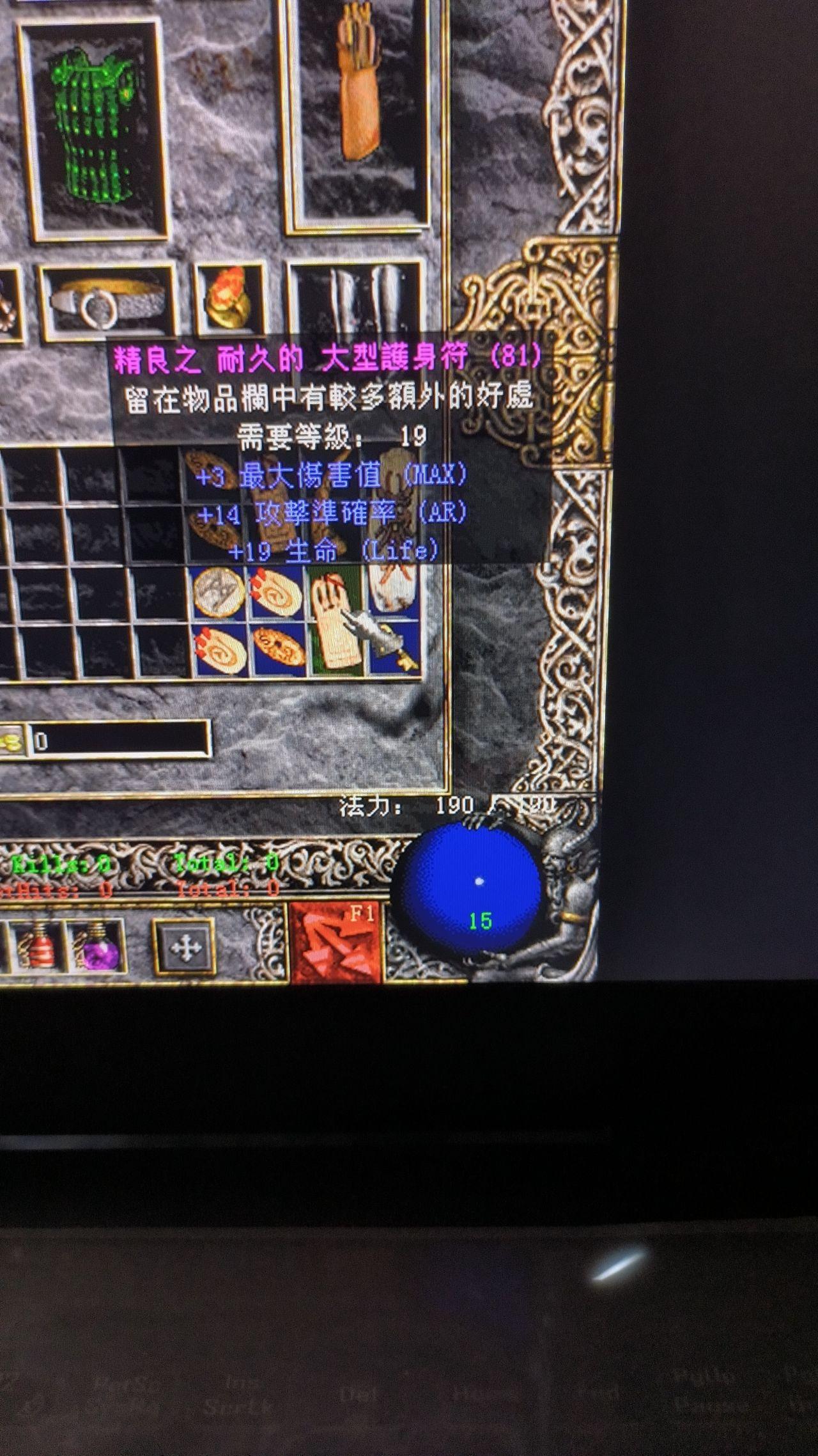暗黑2 地狱难度弓马怎么打(无修改)? 第2张 暗黑2 地狱难度弓马怎么打(无修改)? 第2张