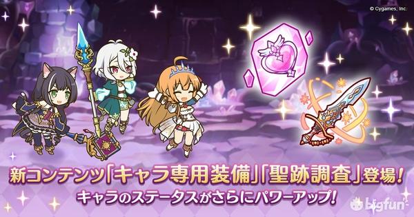 【公主连结re:dive】超详细钻石抽池规划与建议