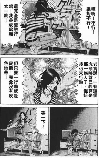 分享一部女追男漫画 古谷实的 深海鱼男 独男 知乎