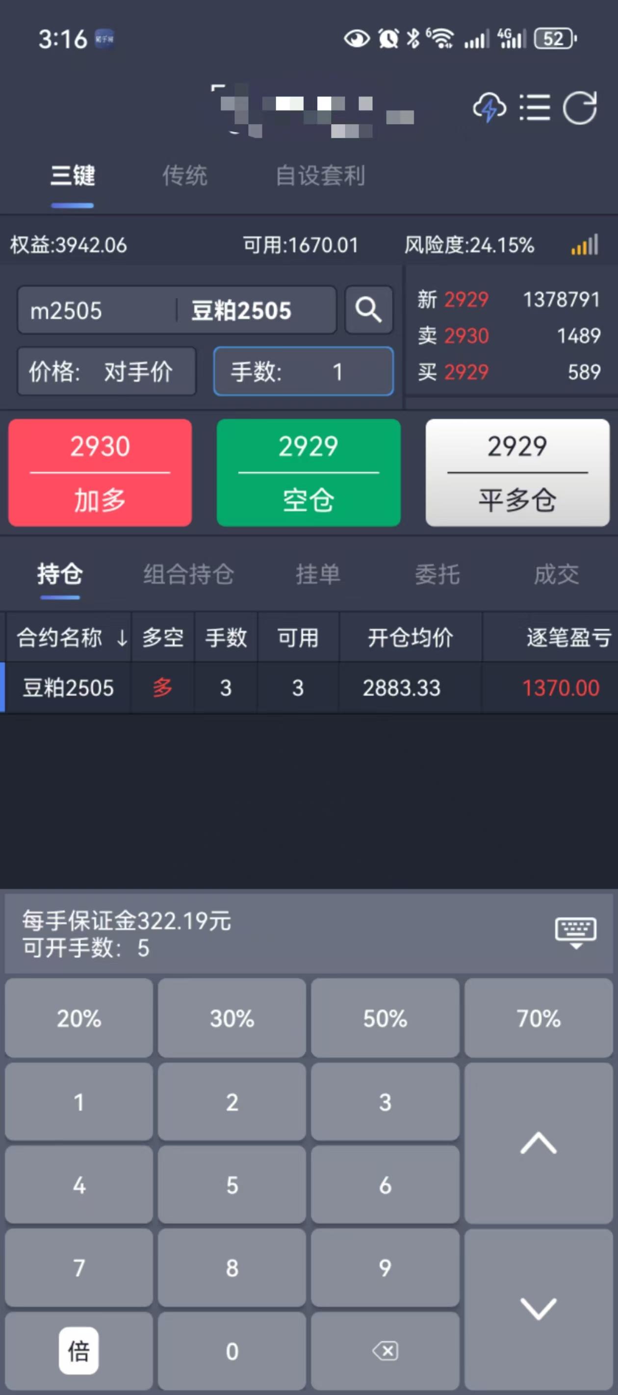有多少人知道期货的降低保证金玩法? - 好福气的回答- 知乎