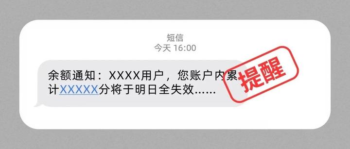 为什么收不到通知类短信呢 为什么收不到通知类短信呢