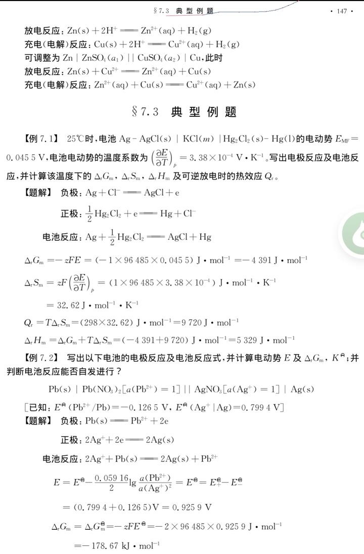 2NaHCO2（s）Na2CO2（s）＋H2O（g）＋CO2（g），该系统的自由度数，组