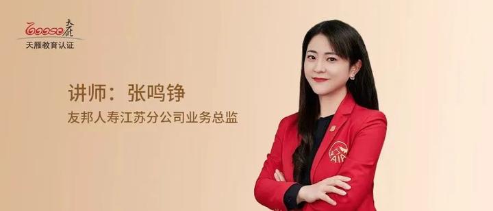 张鸣铮:“三足鼎立”带动优增优育 - 知乎