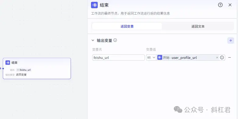 最新扣子(Coze)实战教程:批量提取小红书博主全部笔记进阶版!博主信息+视频+图片+点赞数+评论数等+写入飞书,看这一篇就够了 - 知乎