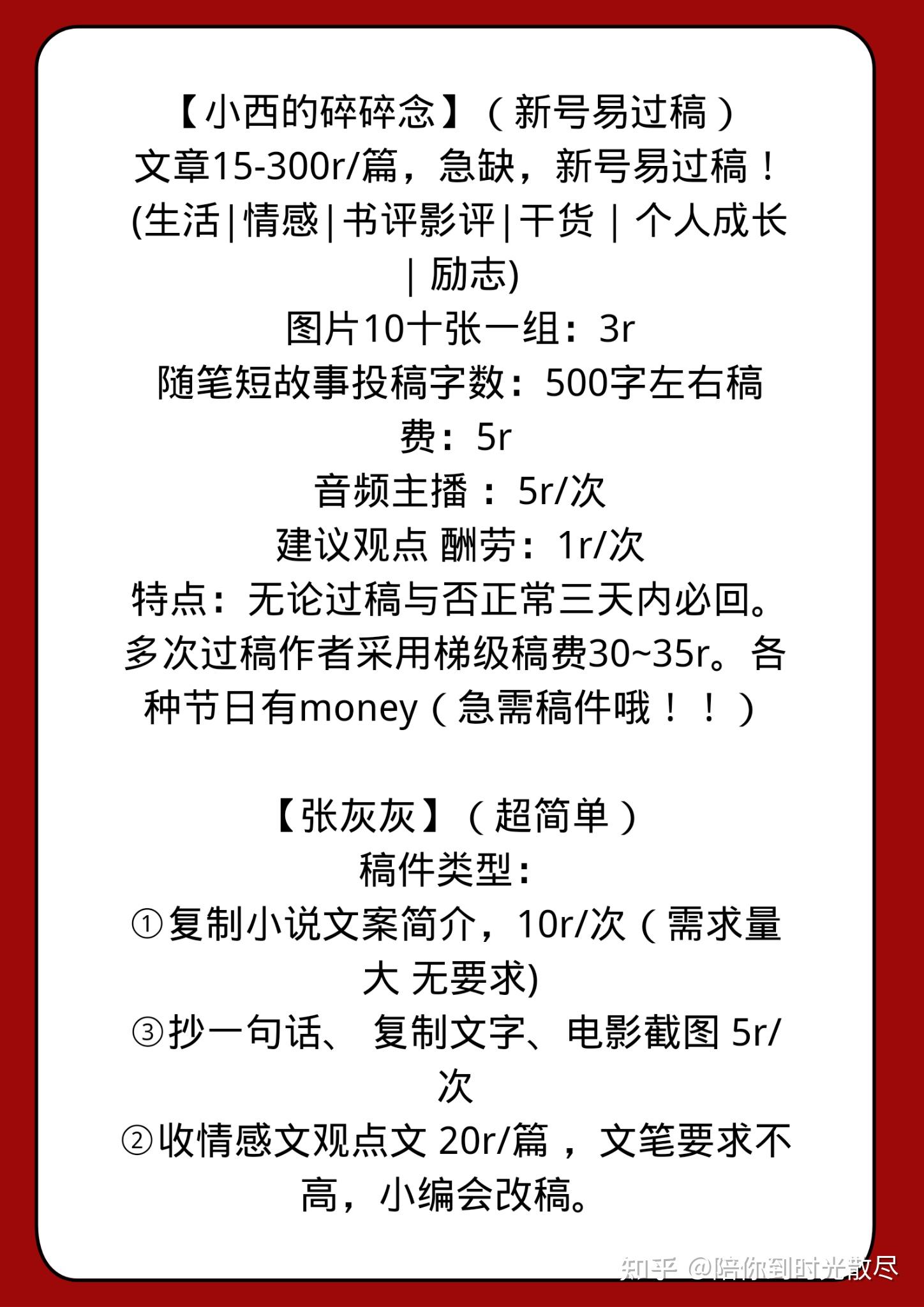 自己寫的短故事有哪些平臺可供投稿的