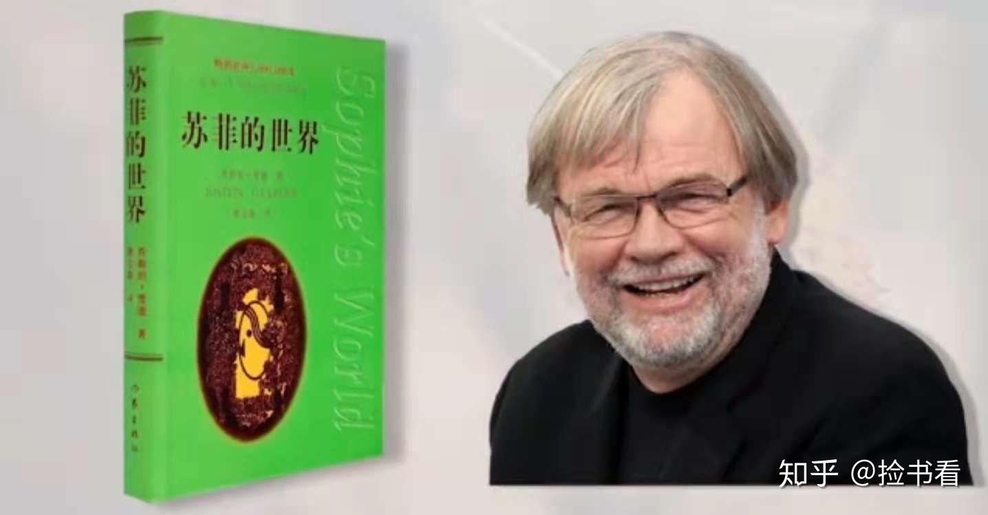 这里是智慧的世界梦的世界苏菲的世界