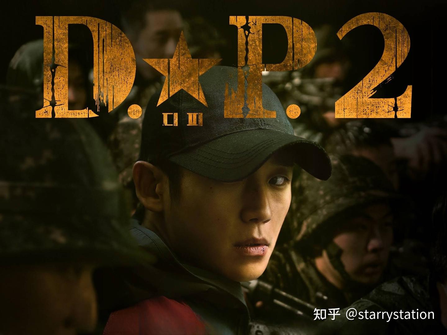 本周上新】｜8月5日影视推荐:D.P：逃兵追缉令第二季/特别行动：母狮- 知乎