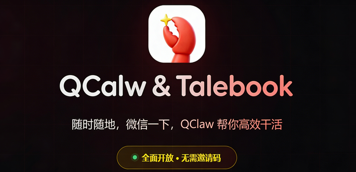 部署QClaw后通过微信打通Talebook及微信读书 - 知乎