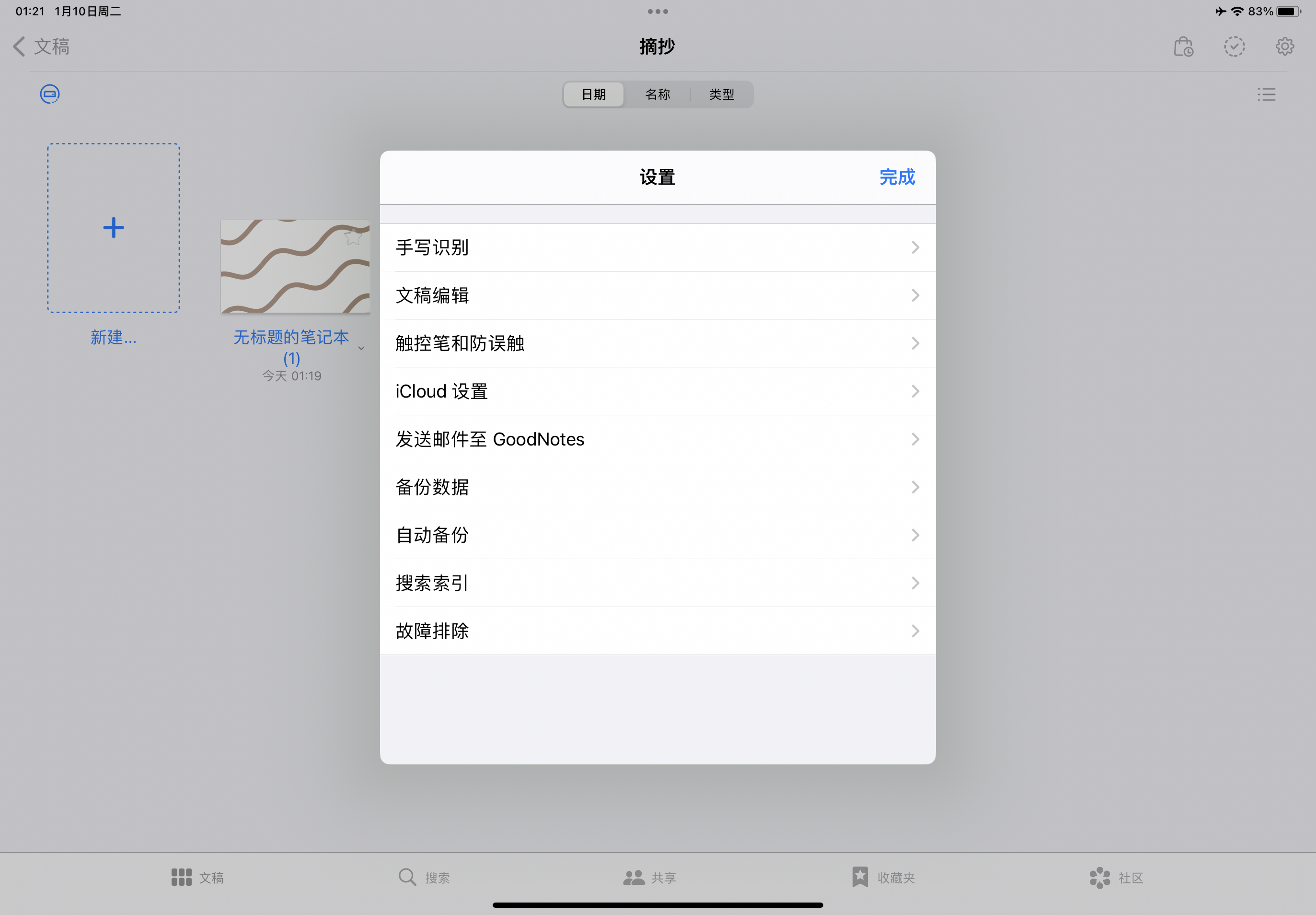 goodnotes写字字迹会先消失再出现是什么情况 ? - 知乎