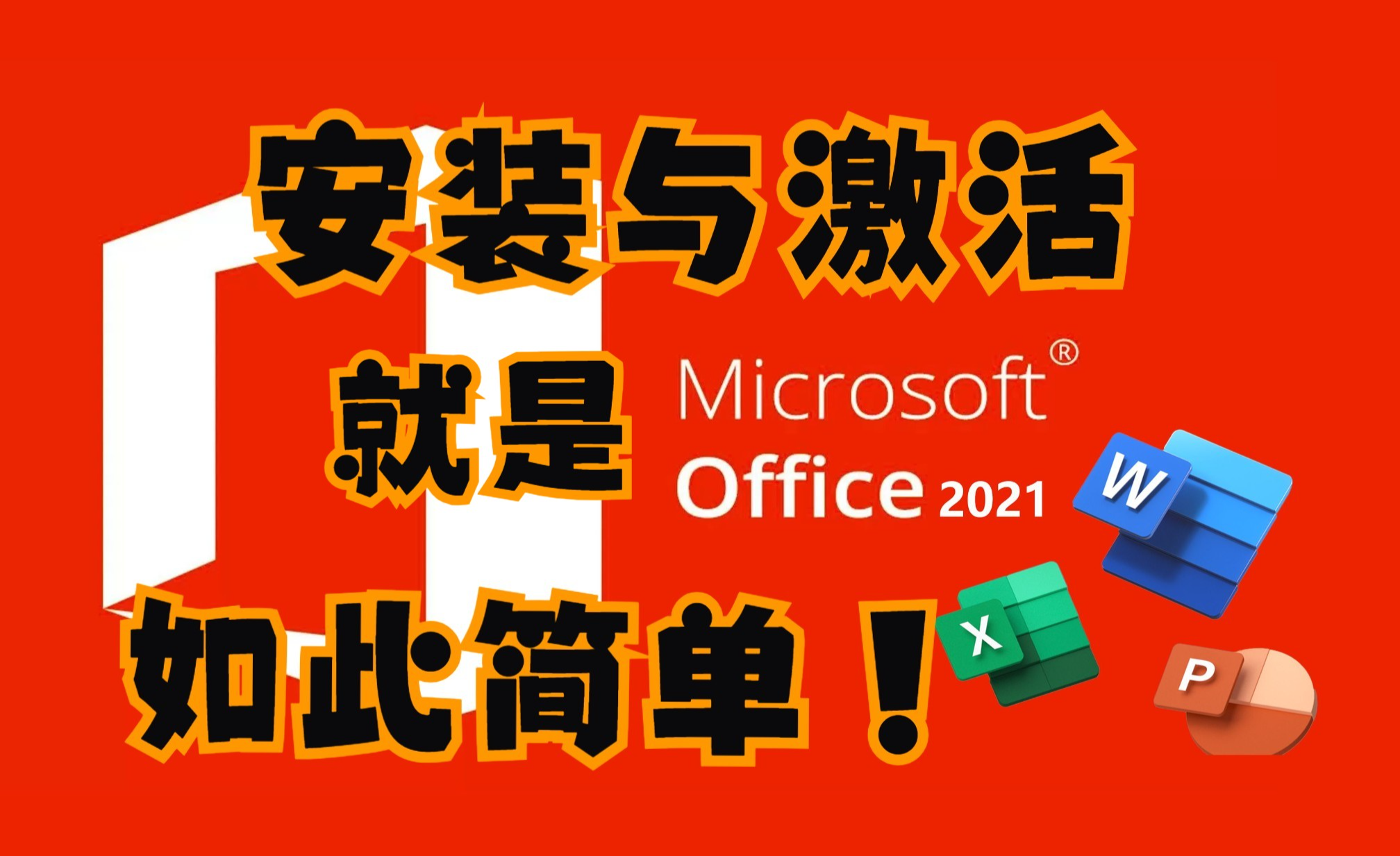 Microsoft office 2021 