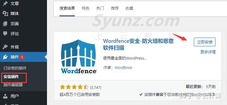wordpress入门基本操作,网站安全防护及常用插件(新手必看教程)27 wordpress入门基本操作,网站安全防护及常用插件(新手必看教程)