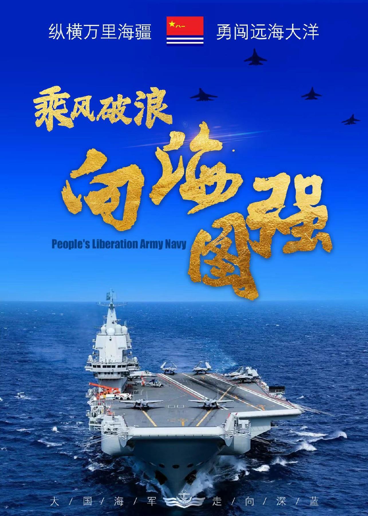 海报我眼中的人民海军主题公益广告征集作品13