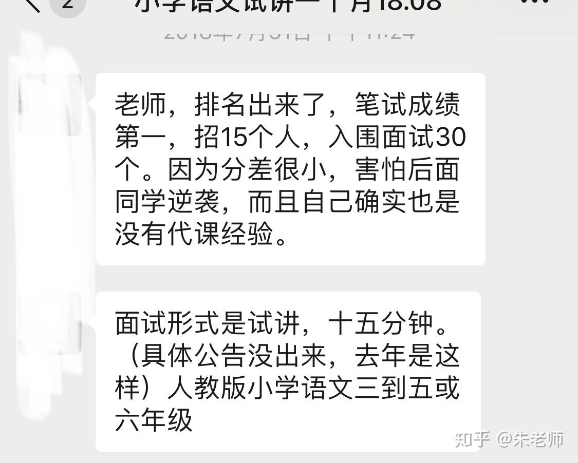 招聘试讲_教师招聘的试讲要怎么训练 主要是试讲稿方面(3)