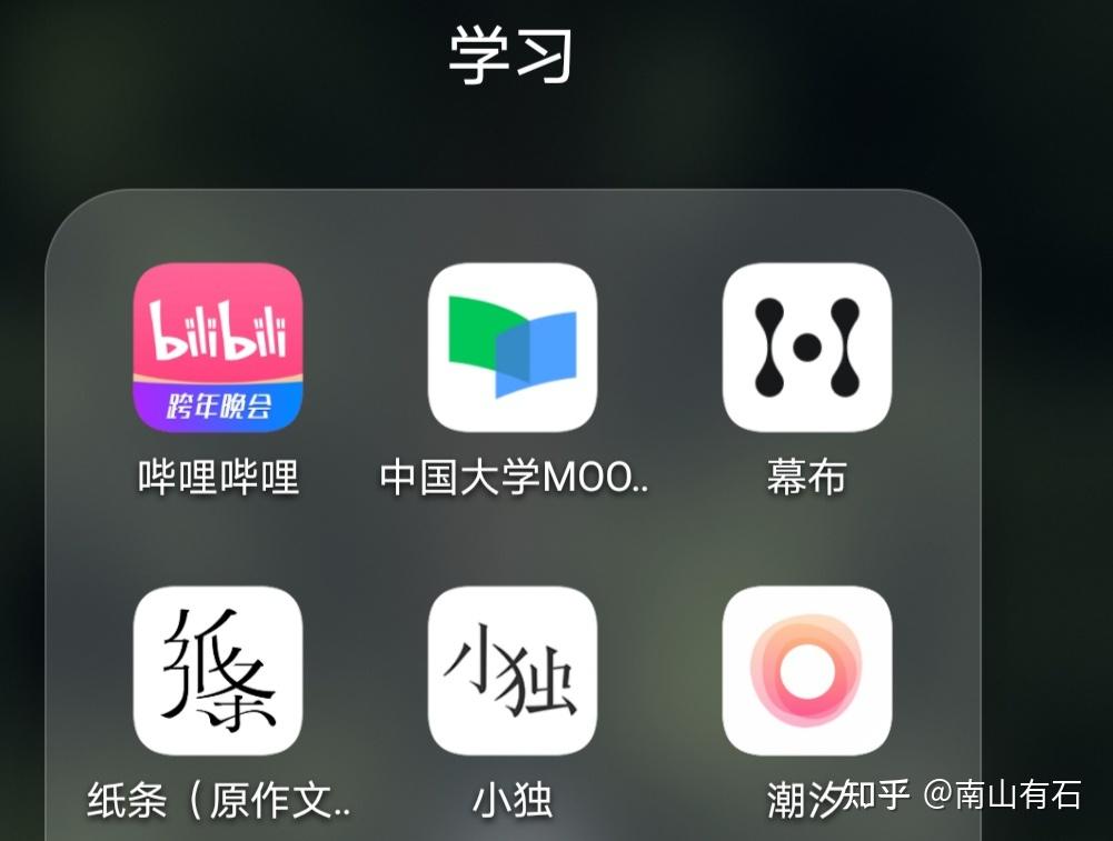 有什么好用的学习类app